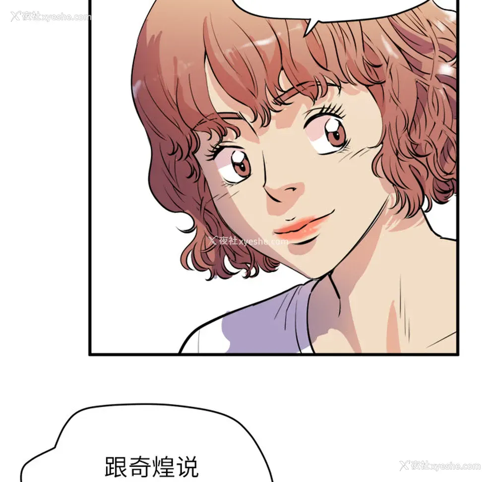 40P - 拜托了人妻