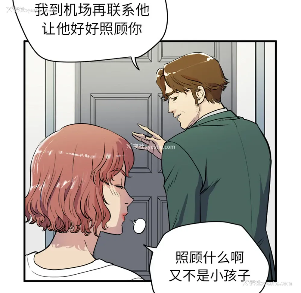 41P - 拜托了人妻