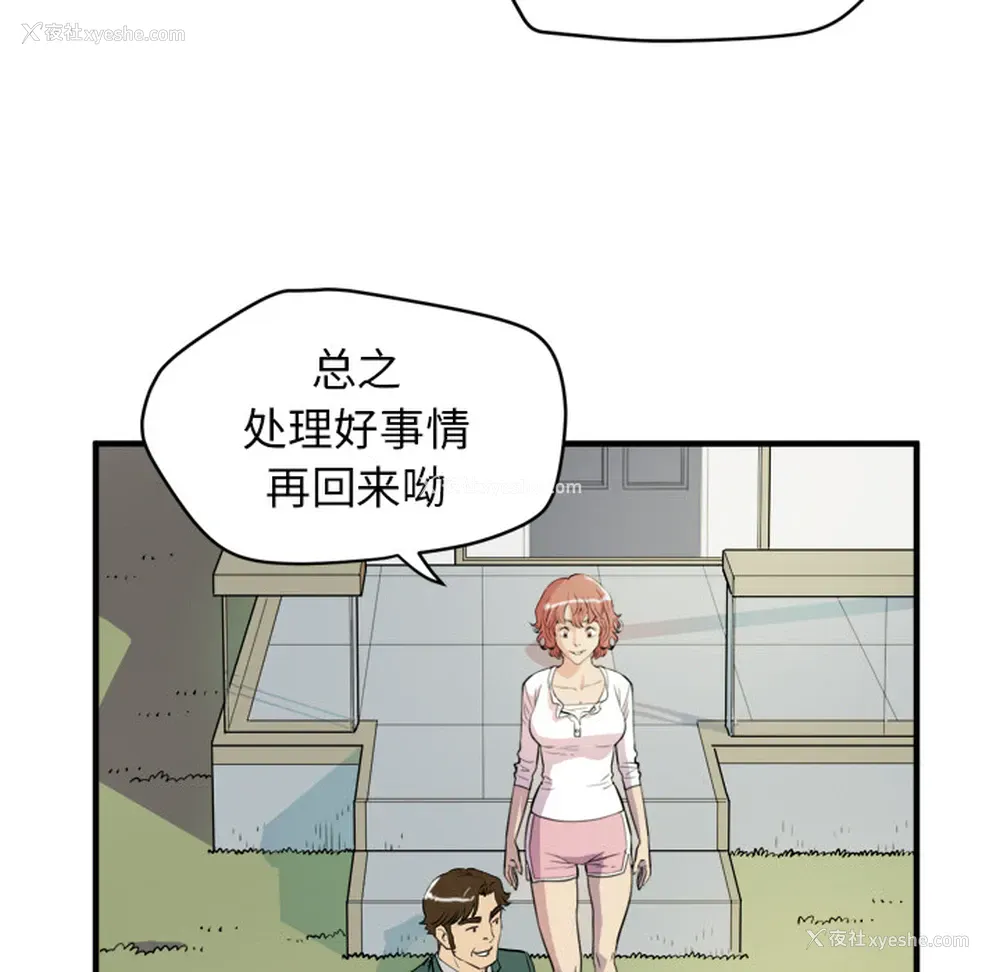 42P - 拜托了人妻