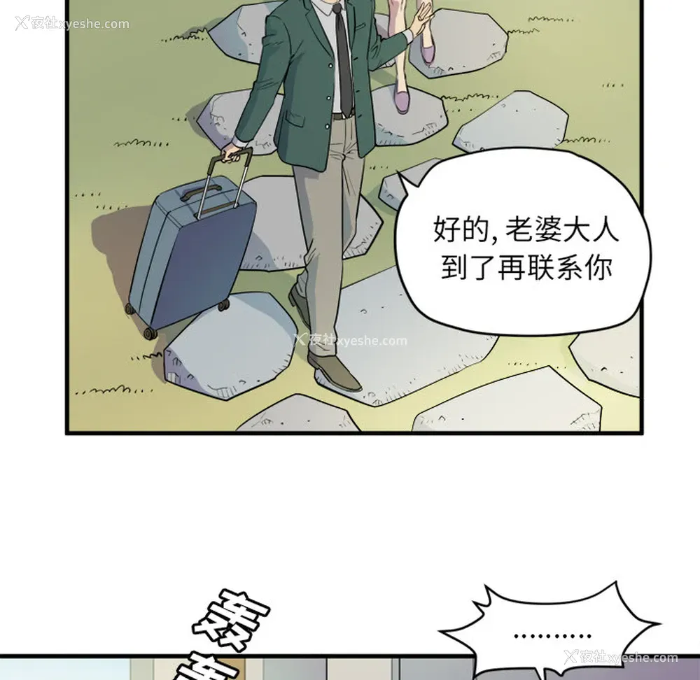 43P - 拜托了人妻