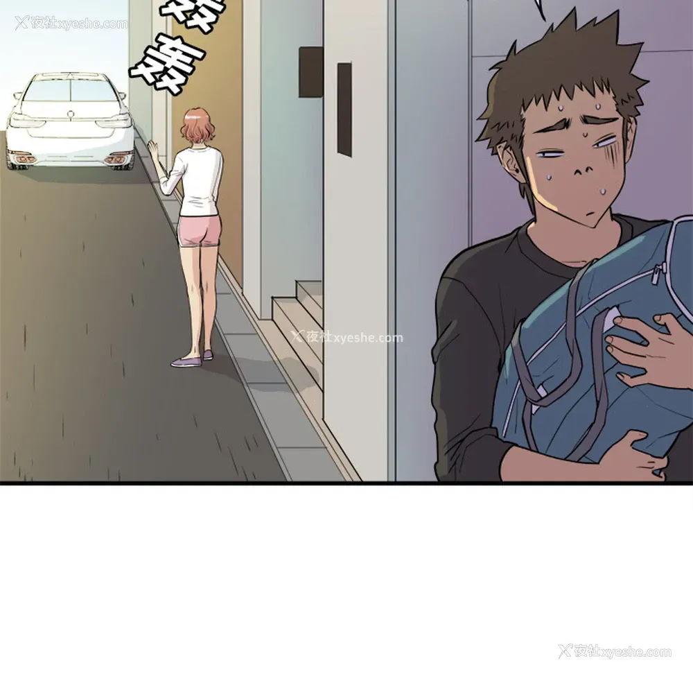 44P - 拜托了人妻