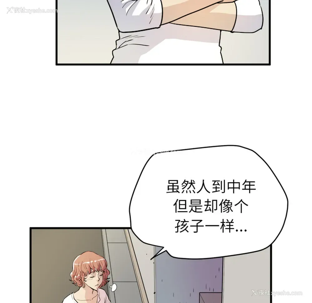46P - 拜托了人妻
