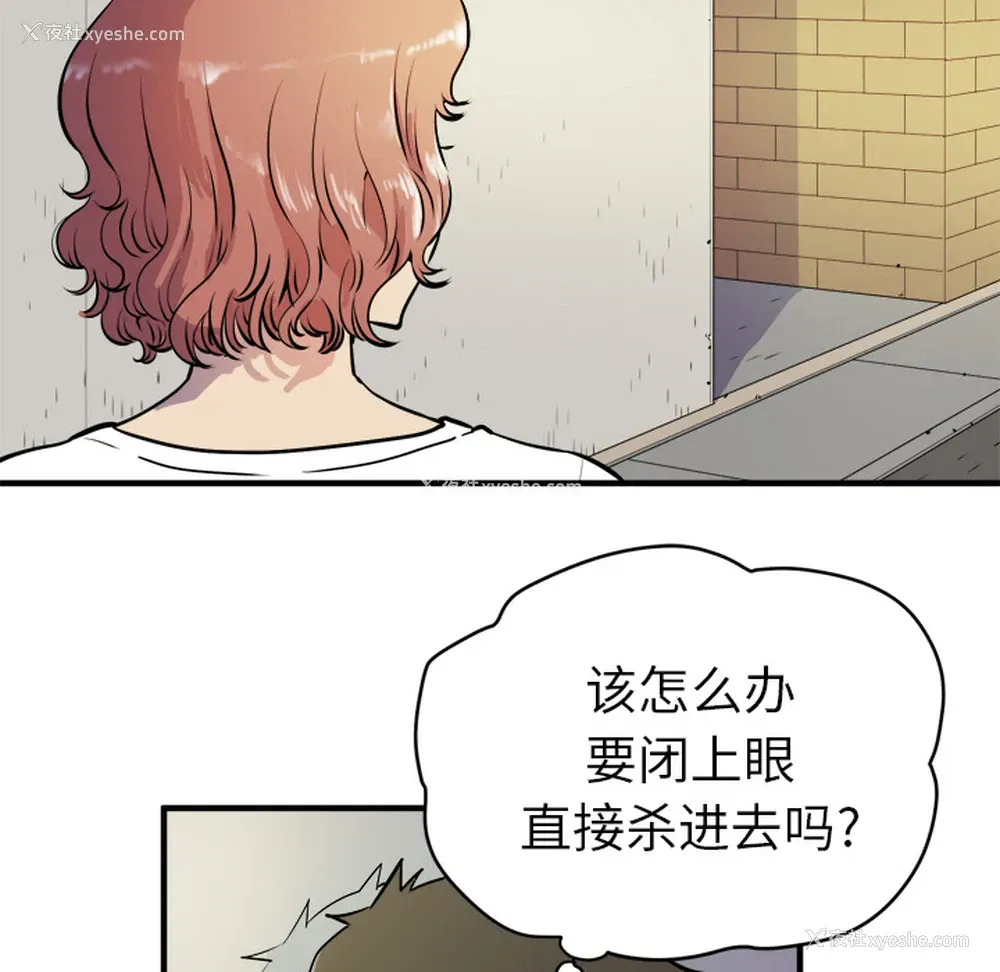 49P - 拜托了人妻