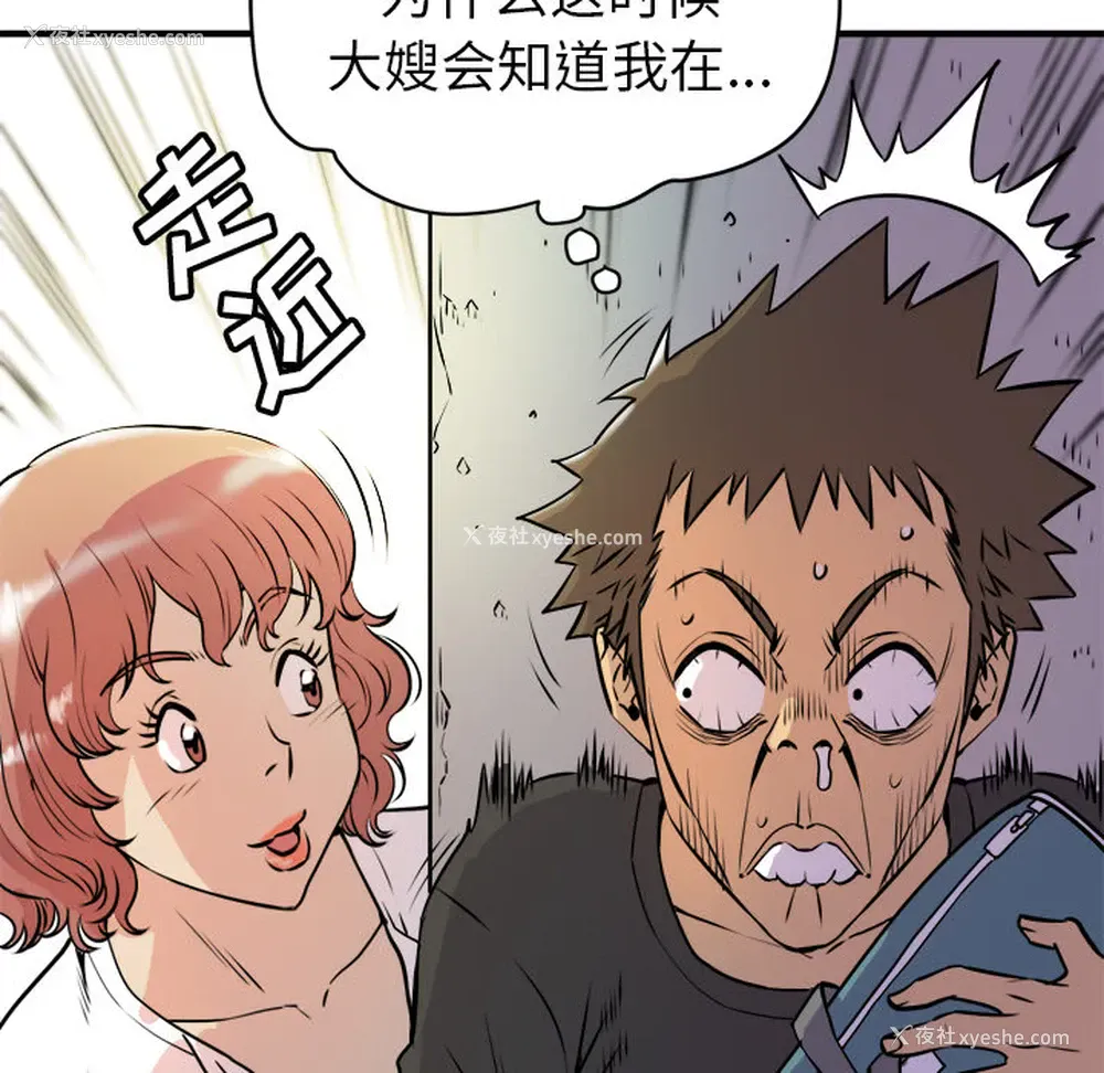 52P - 拜托了人妻