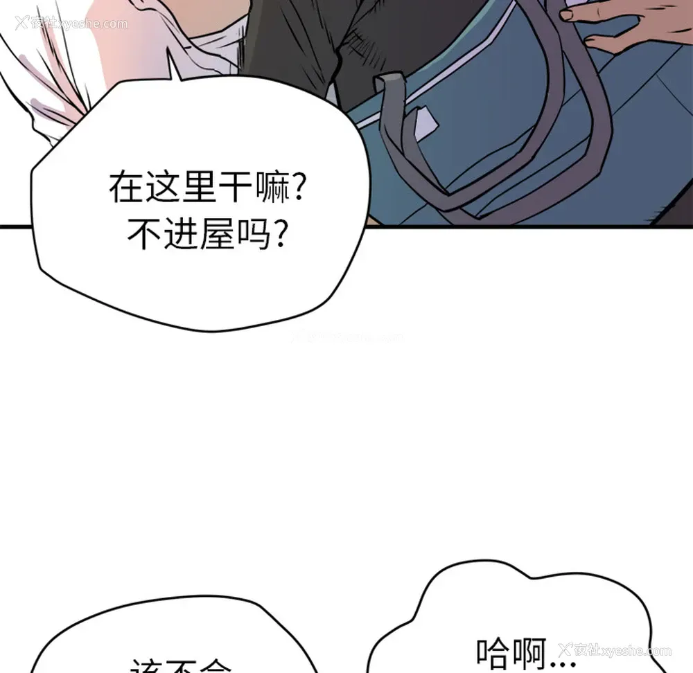 53P - 拜托了人妻