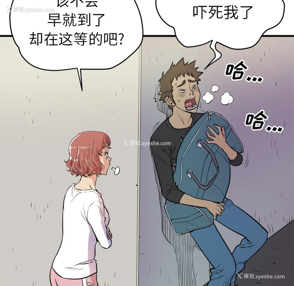 54P - 拜托了人妻