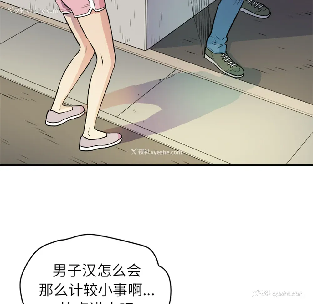 55P - 拜托了人妻