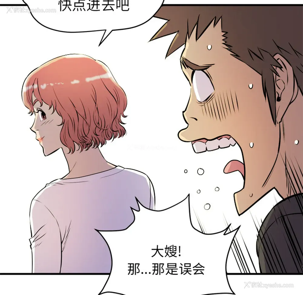 56P - 拜托了人妻