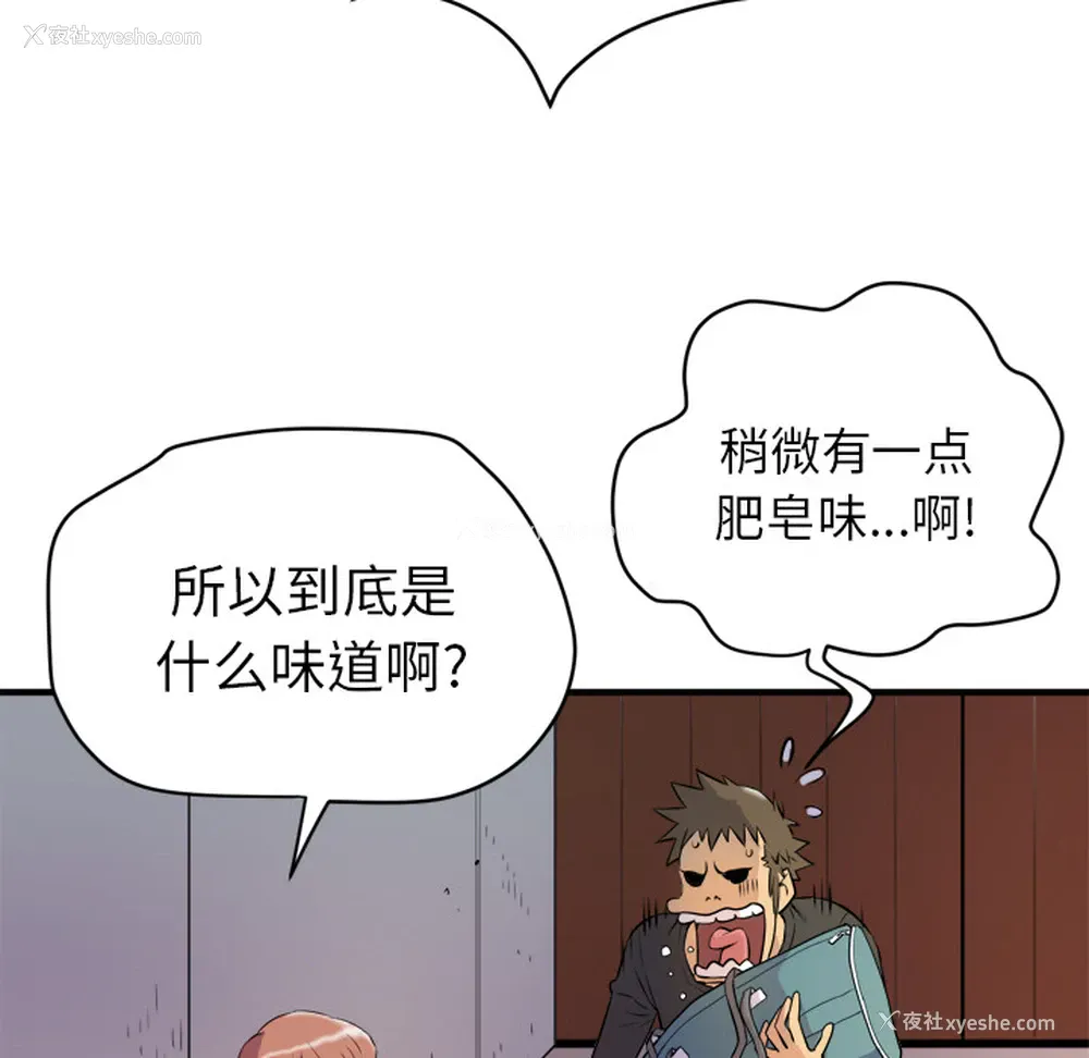 57P - 拜托了人妻