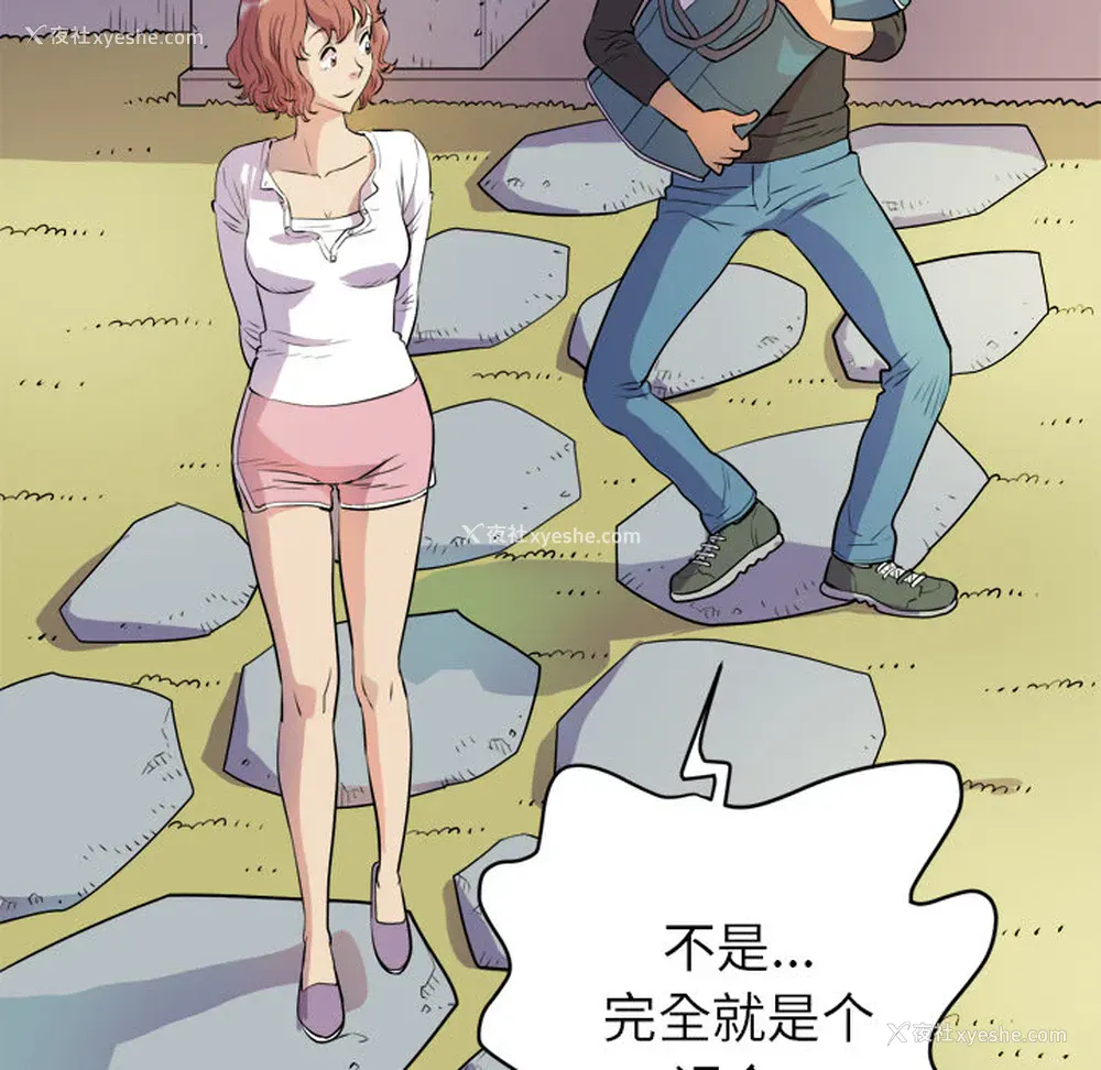 58P - 拜托了人妻
