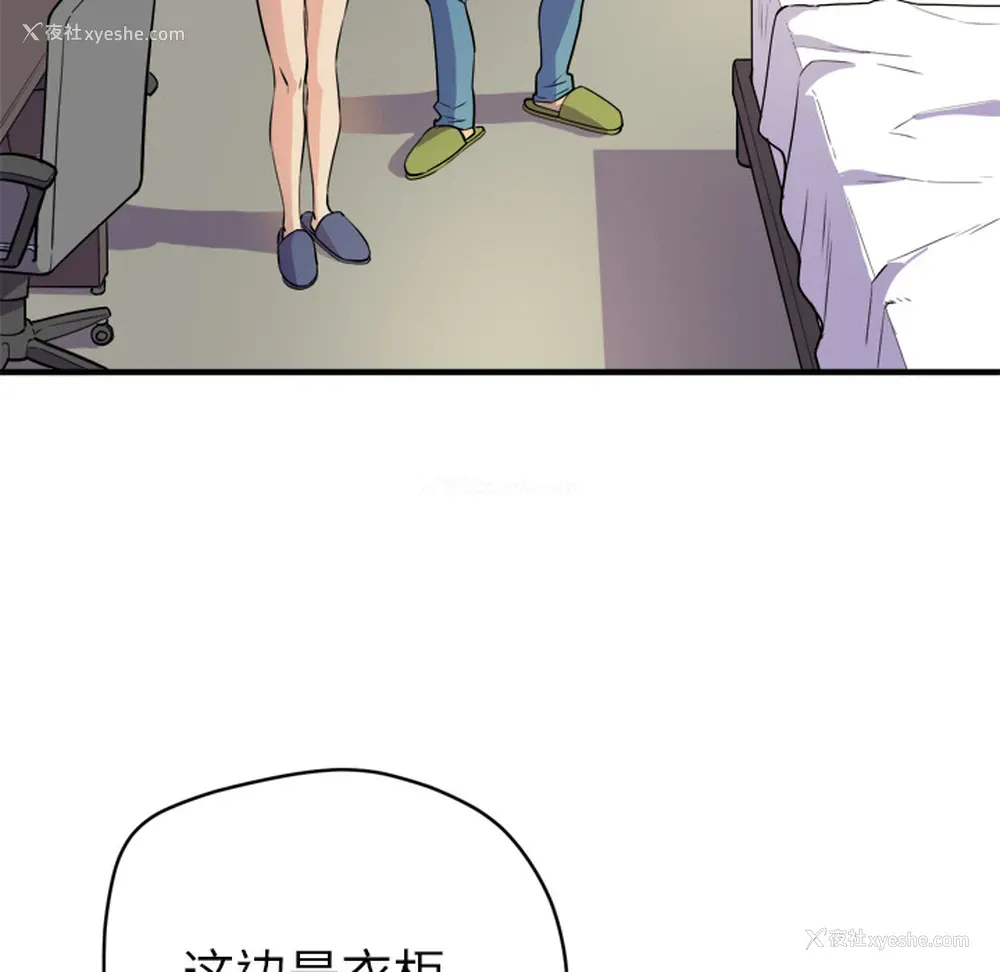 63P - 拜托了人妻