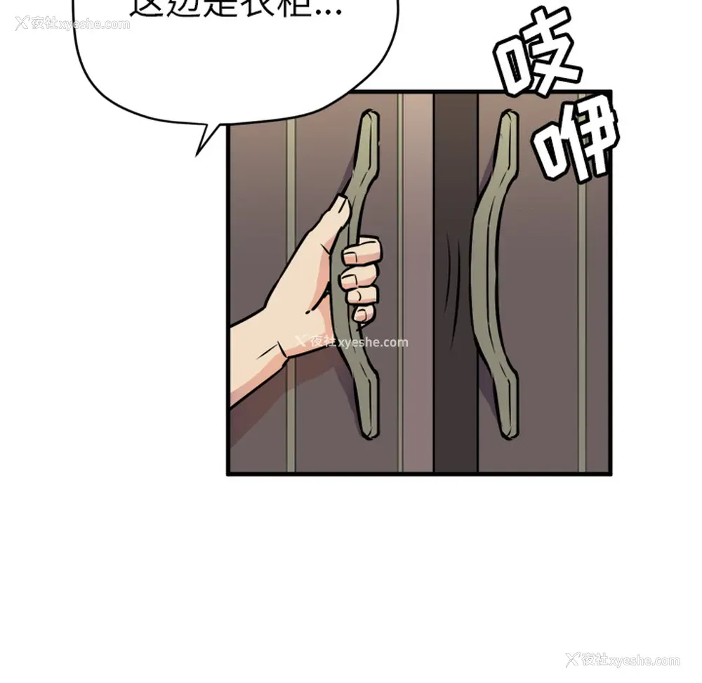 64P - 拜托了人妻