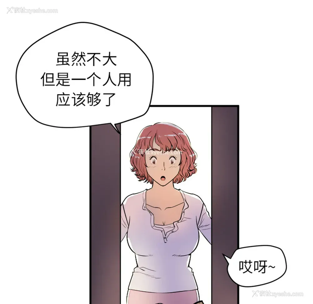 65P - 拜托了人妻
