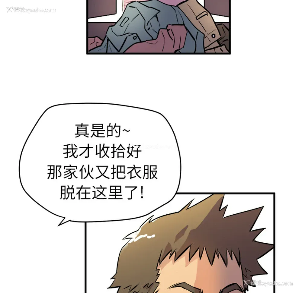 66P - 拜托了人妻