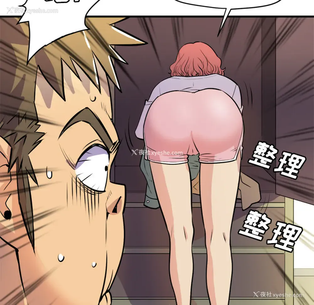 68P - 拜托了人妻