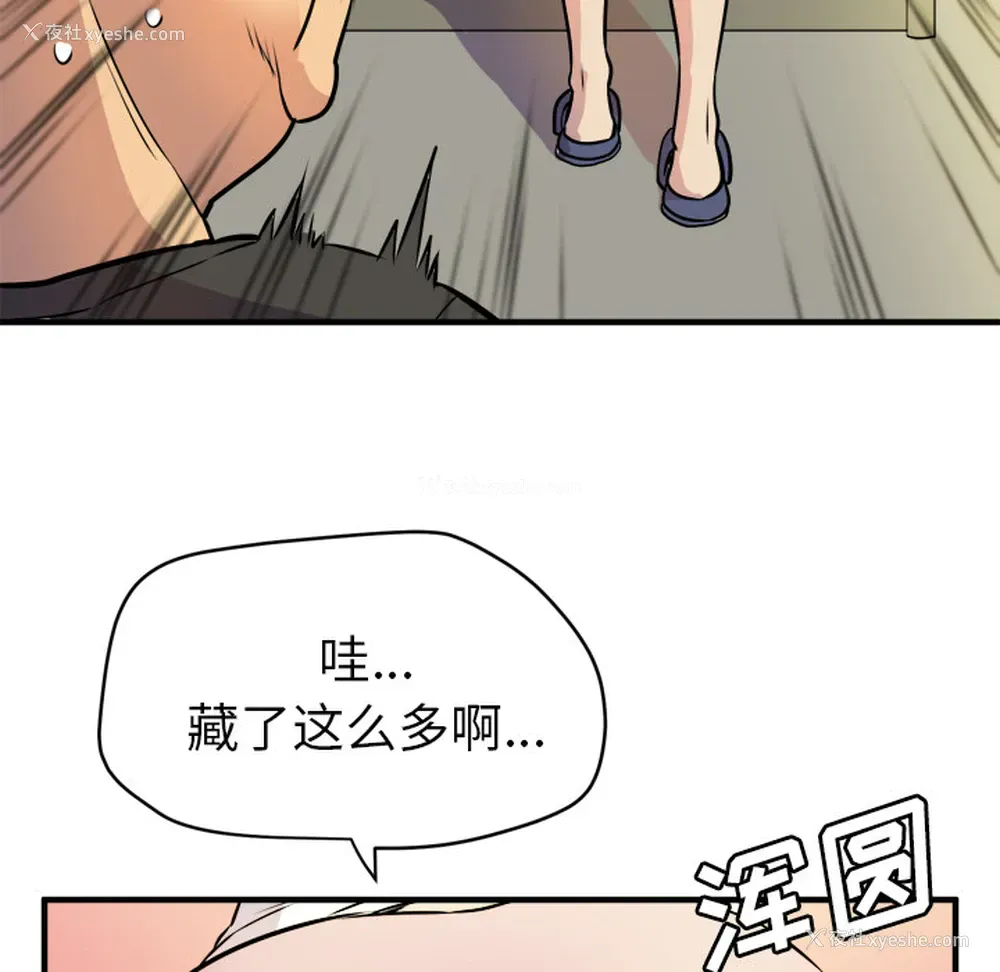 69P - 拜托了人妻