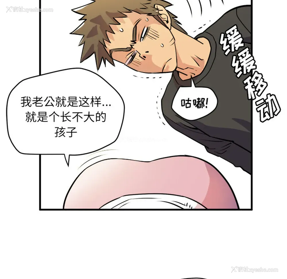 71P - 拜托了人妻