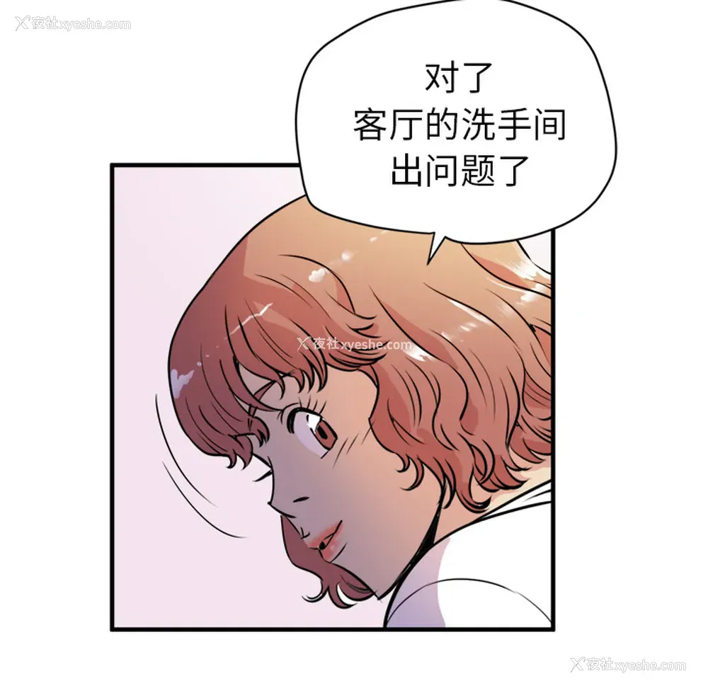 72P - 拜托了人妻