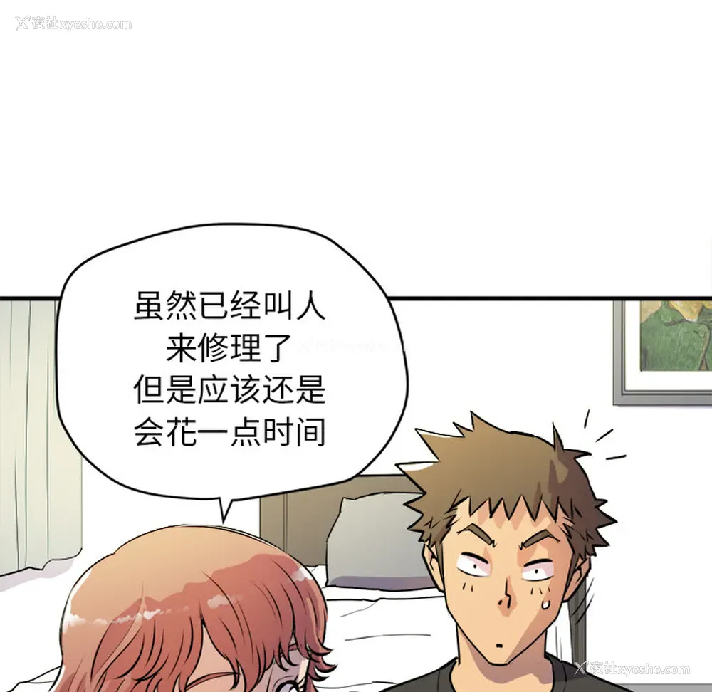73P - 拜托了人妻