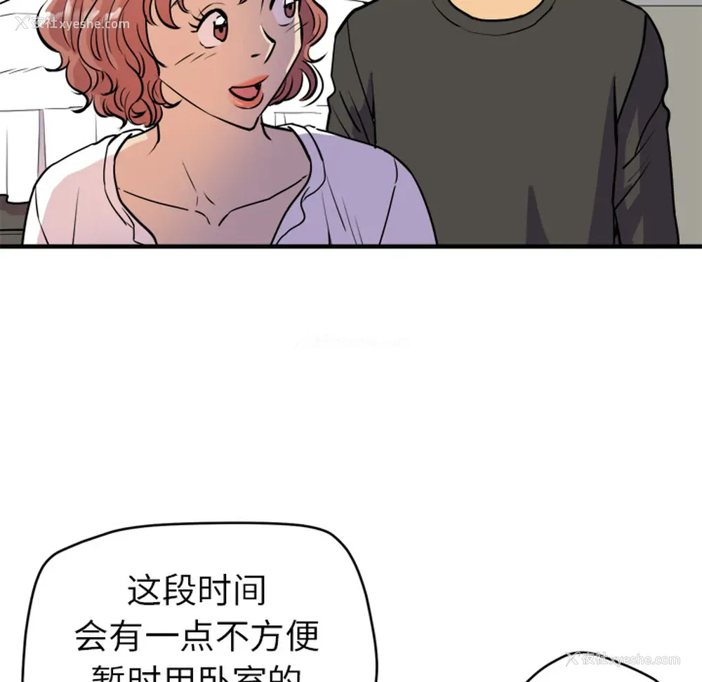 74P - 拜托了人妻