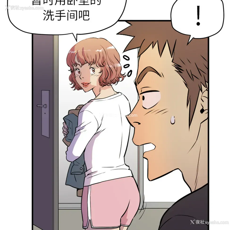 75P - 拜托了人妻