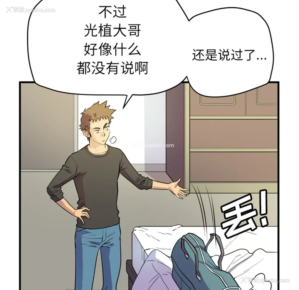 79P - 拜托了人妻