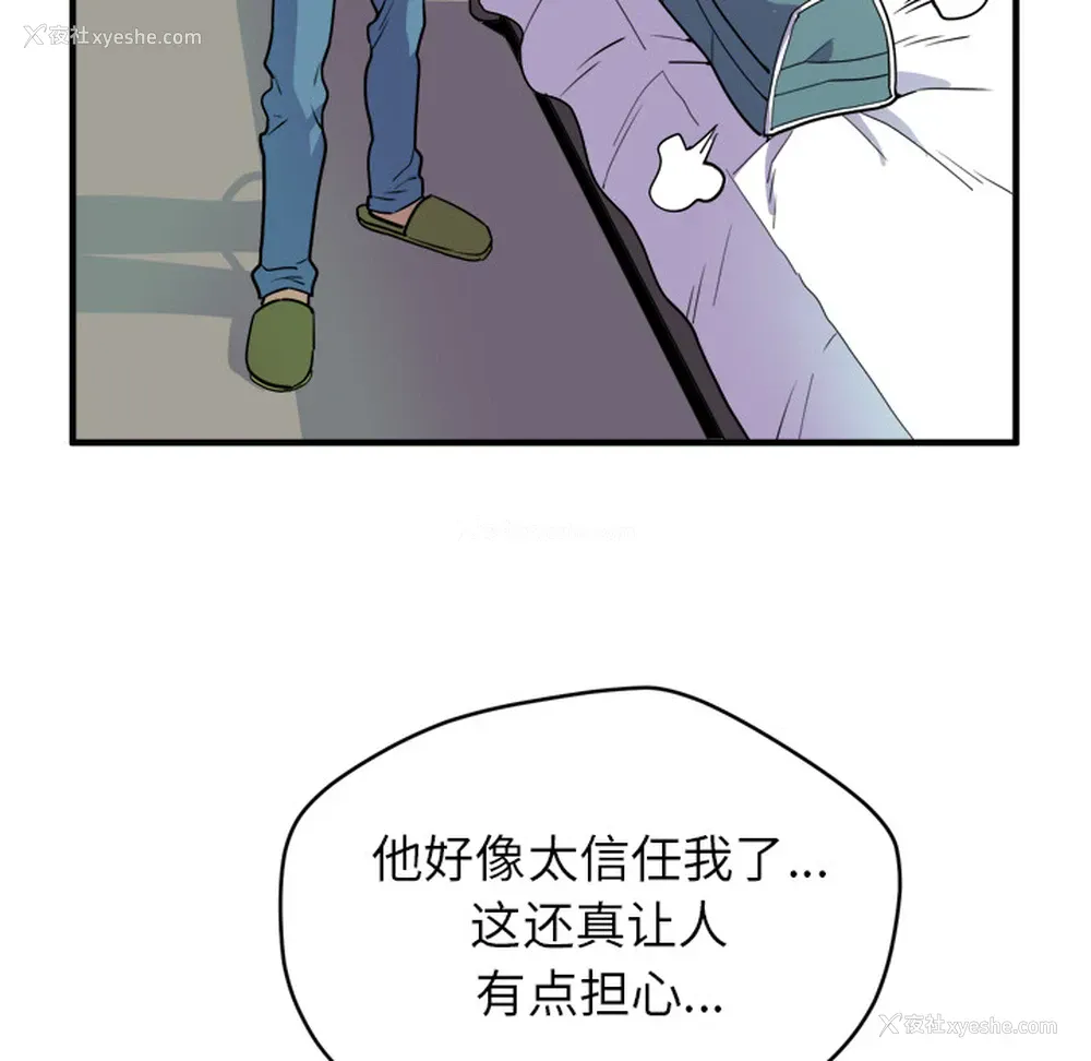 80P - 拜托了人妻