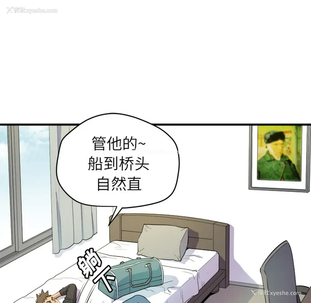 82P - 拜托了人妻