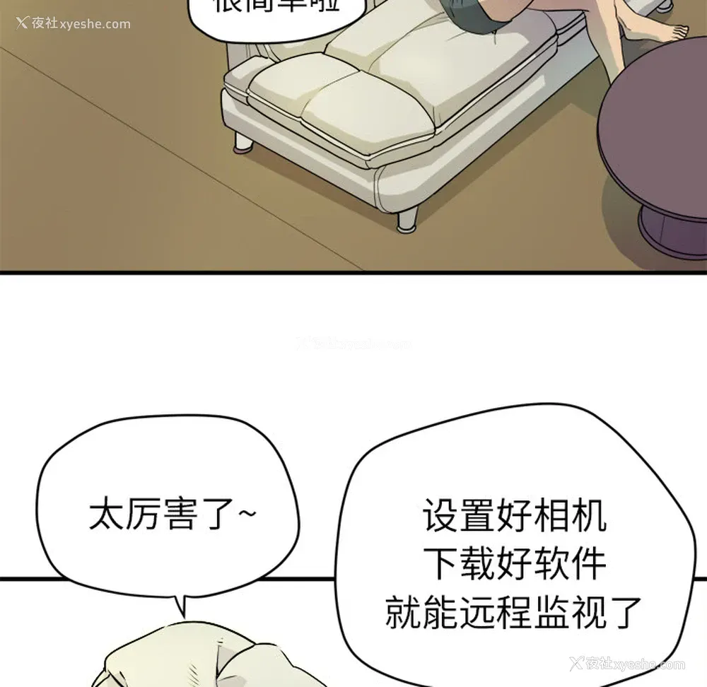 89P - 拜托了人妻