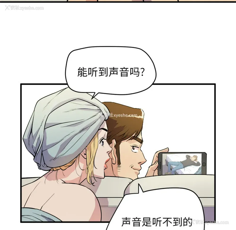 91P - 拜托了人妻