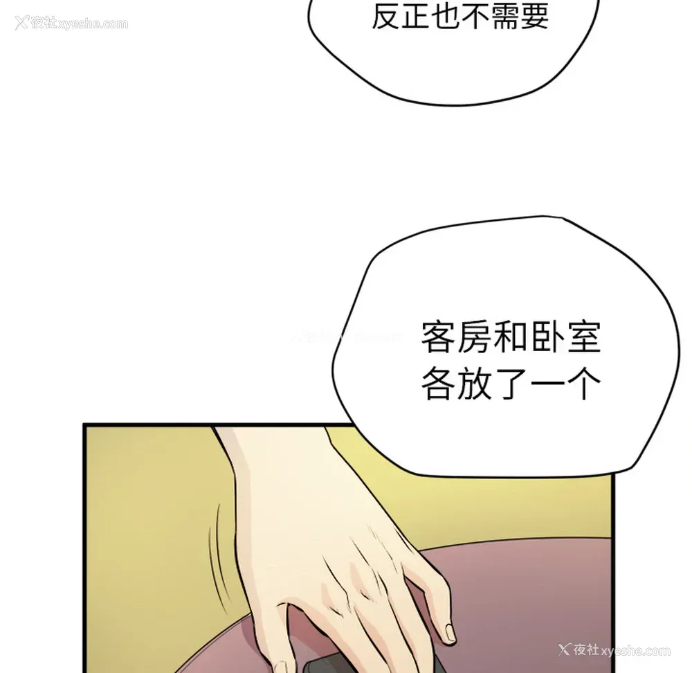 92P - 拜托了人妻