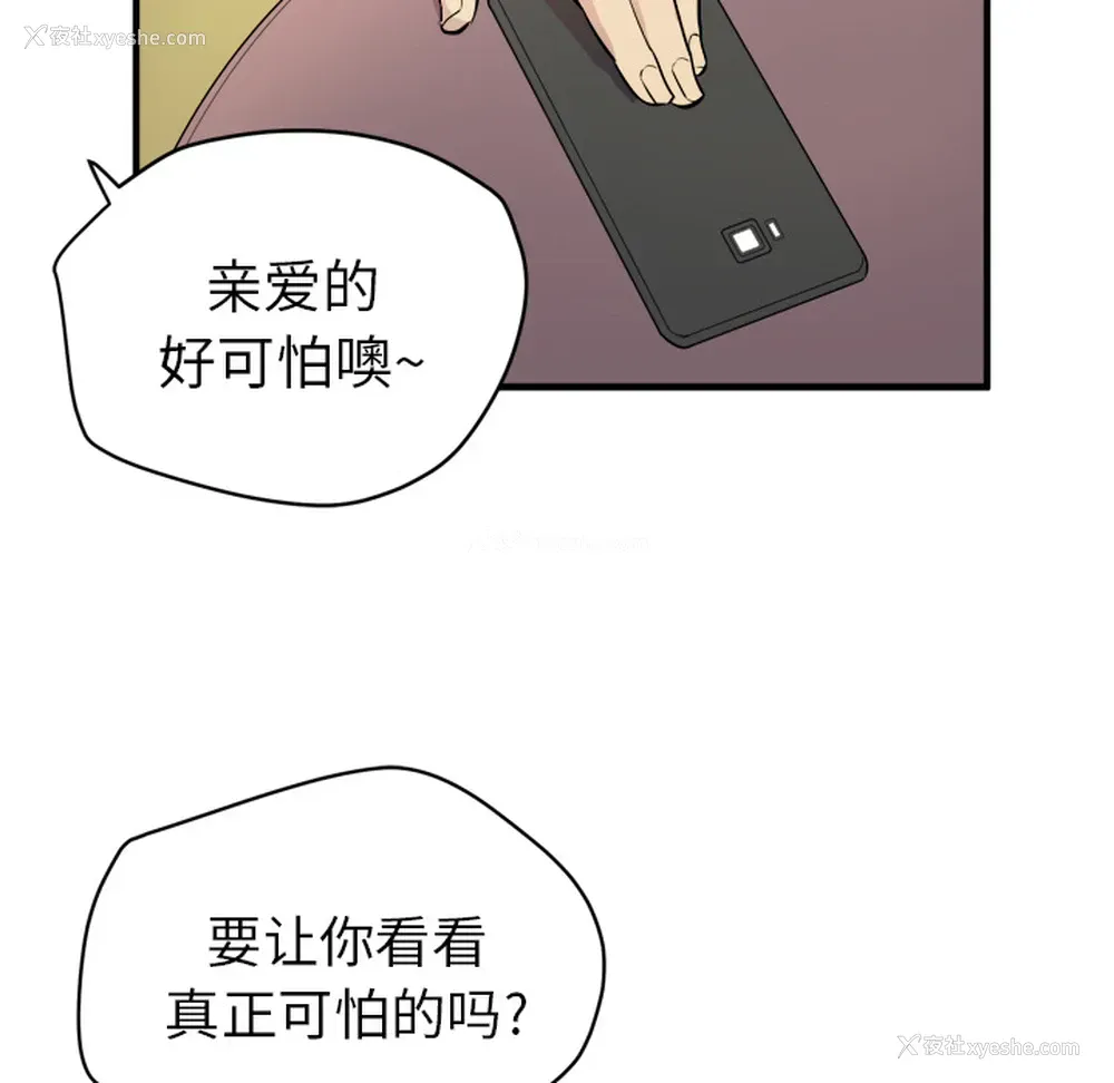 93P - 拜托了人妻