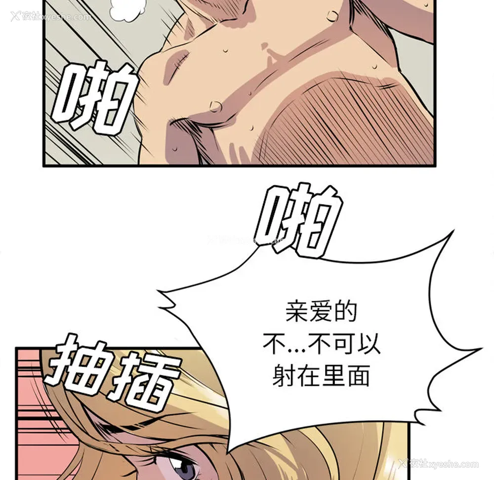 101P - 拜托了人妻