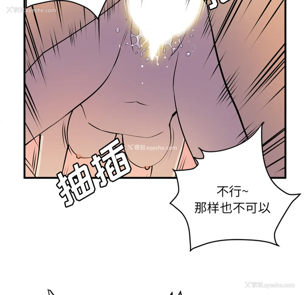 103P - 拜托了人妻