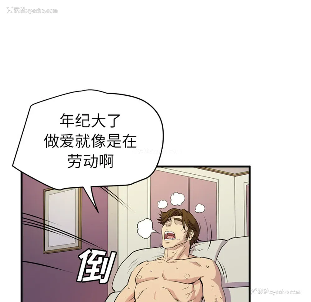 108P - 拜托了人妻