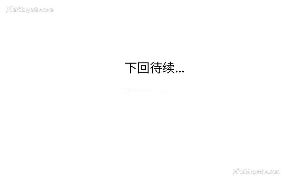 114P - 拜托了人妻