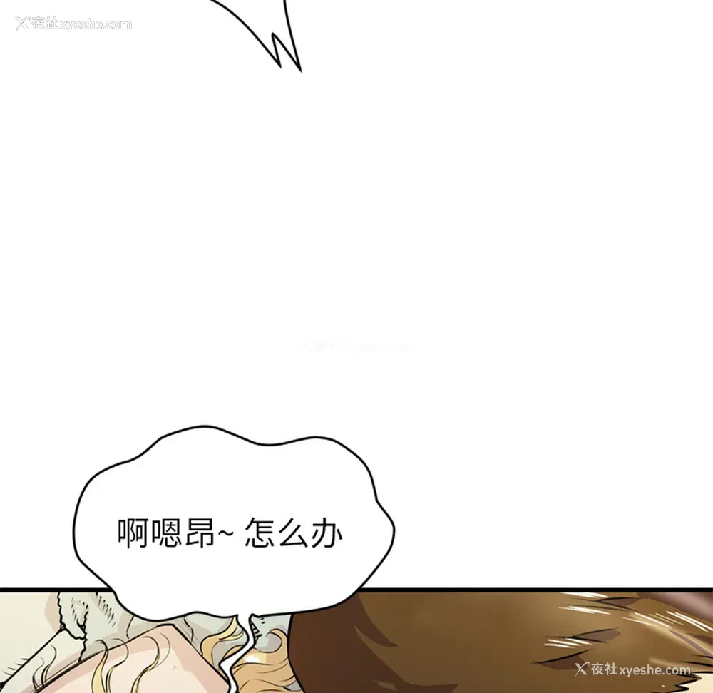 12P - 拜托了人妻