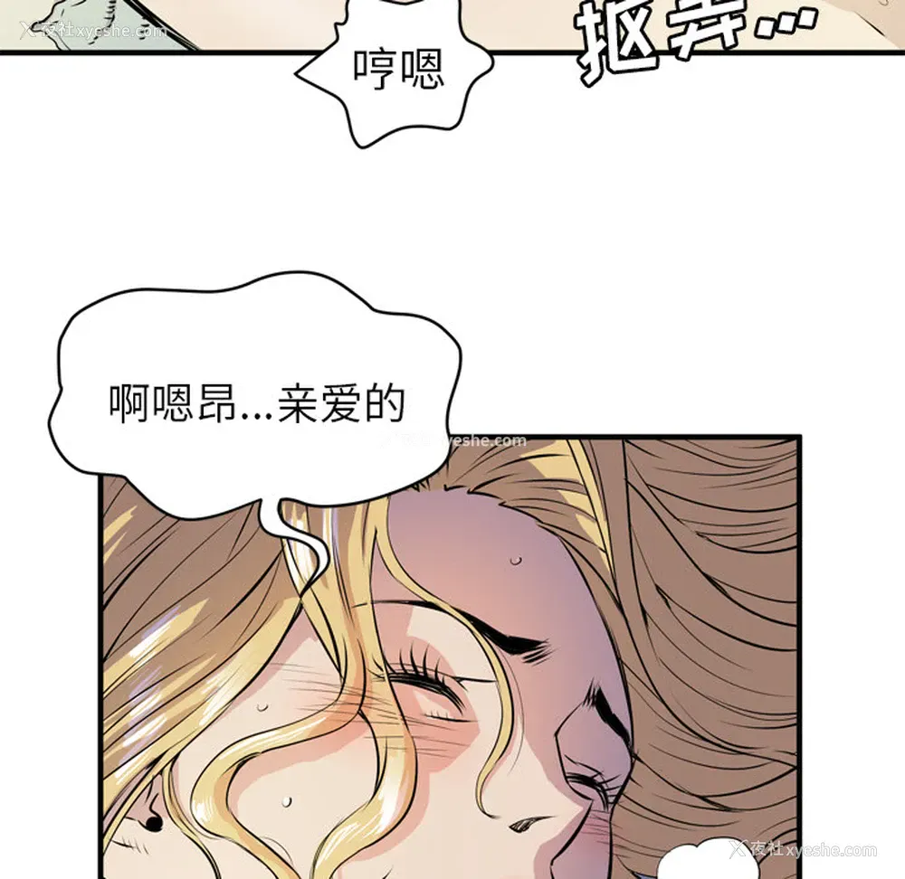 14P - 拜托了人妻