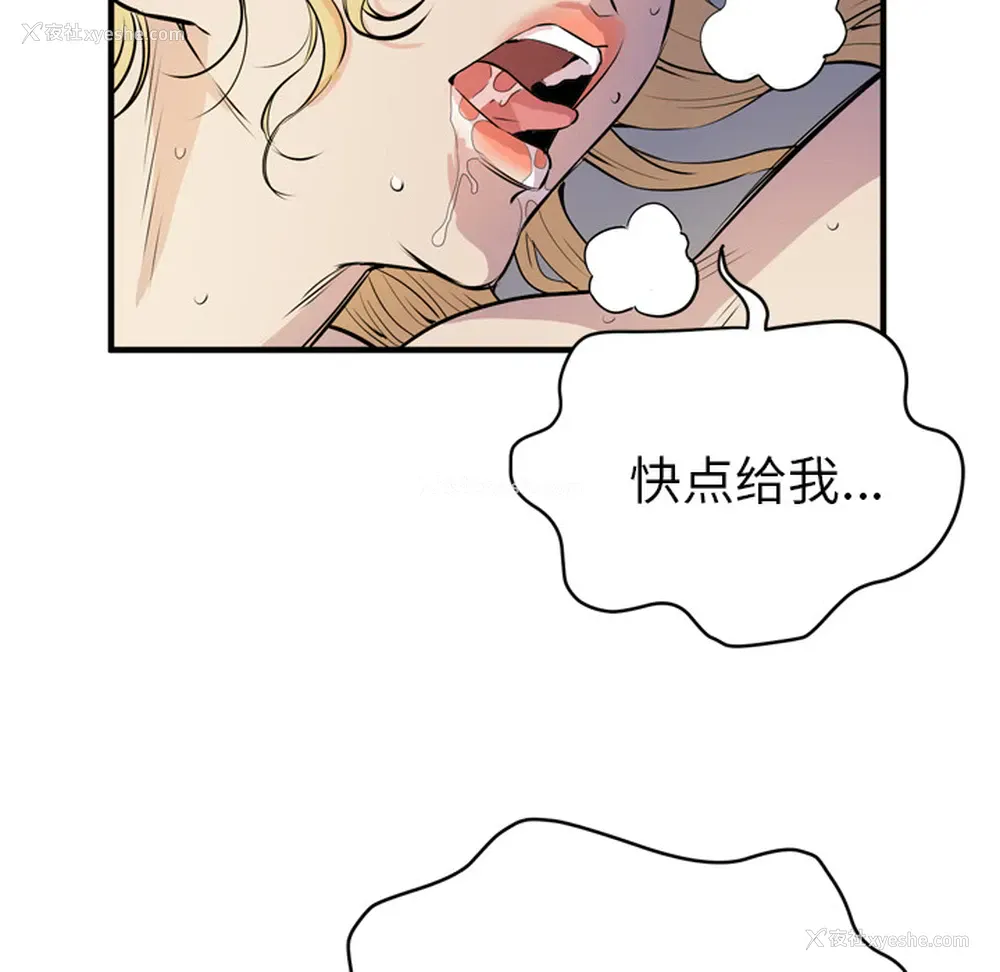 15P - 拜托了人妻