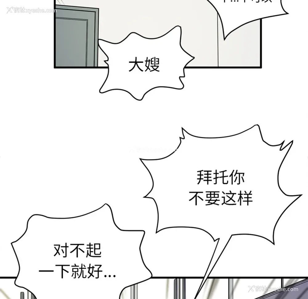 21P - 拜托了人妻