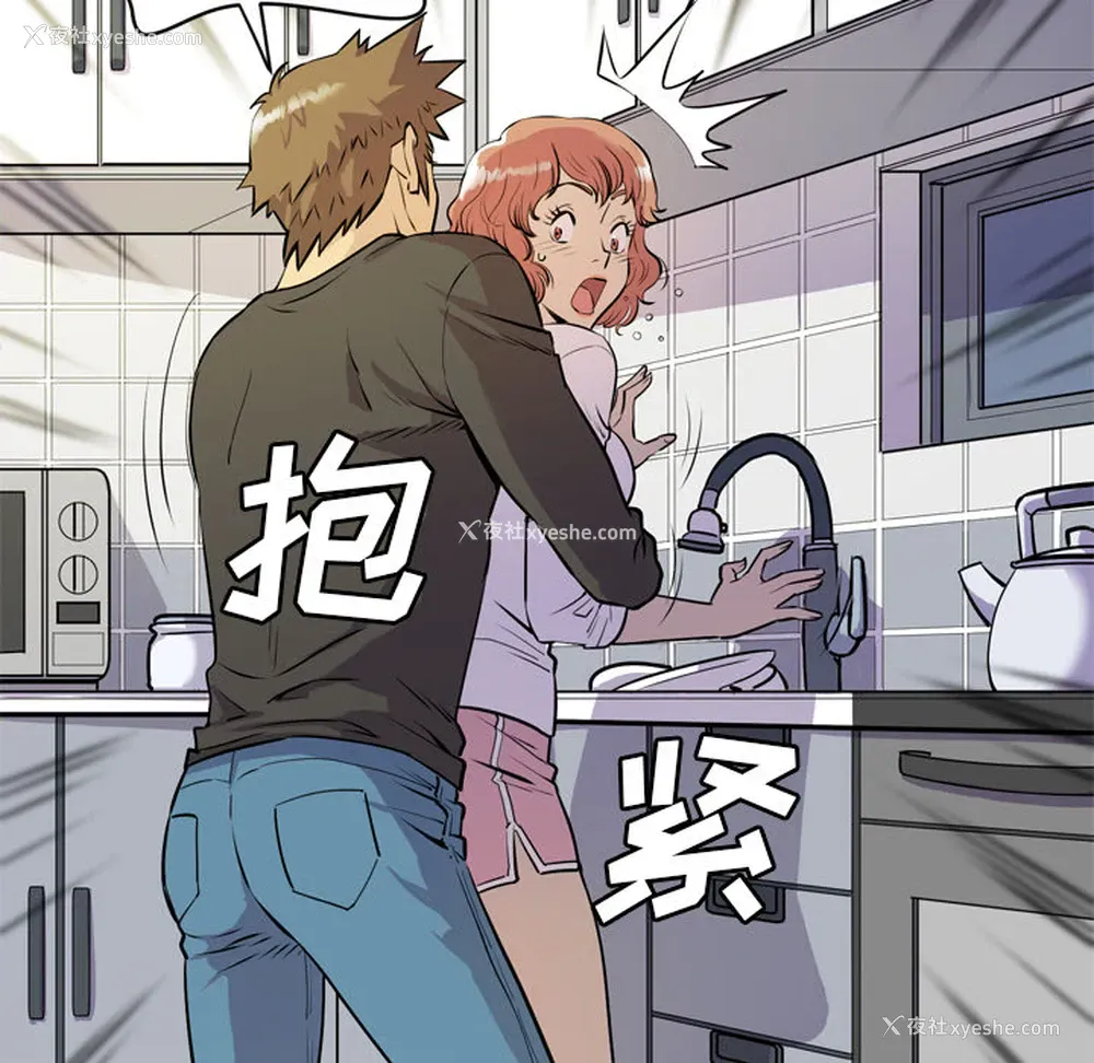 22P - 拜托了人妻