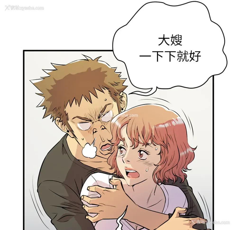 24P - 拜托了人妻