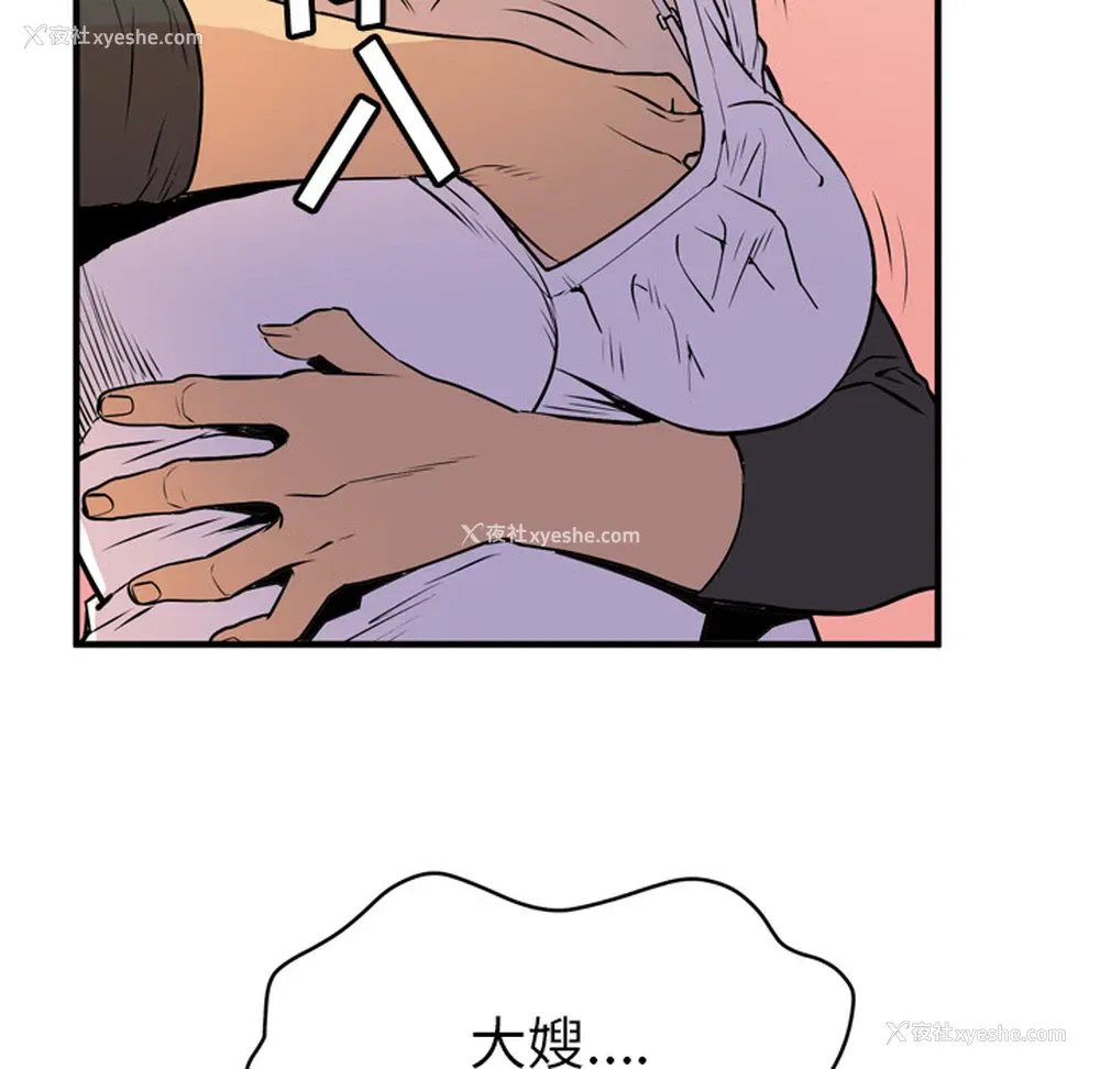 26P - 拜托了人妻