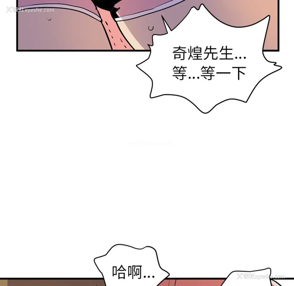 31P - 拜托了人妻