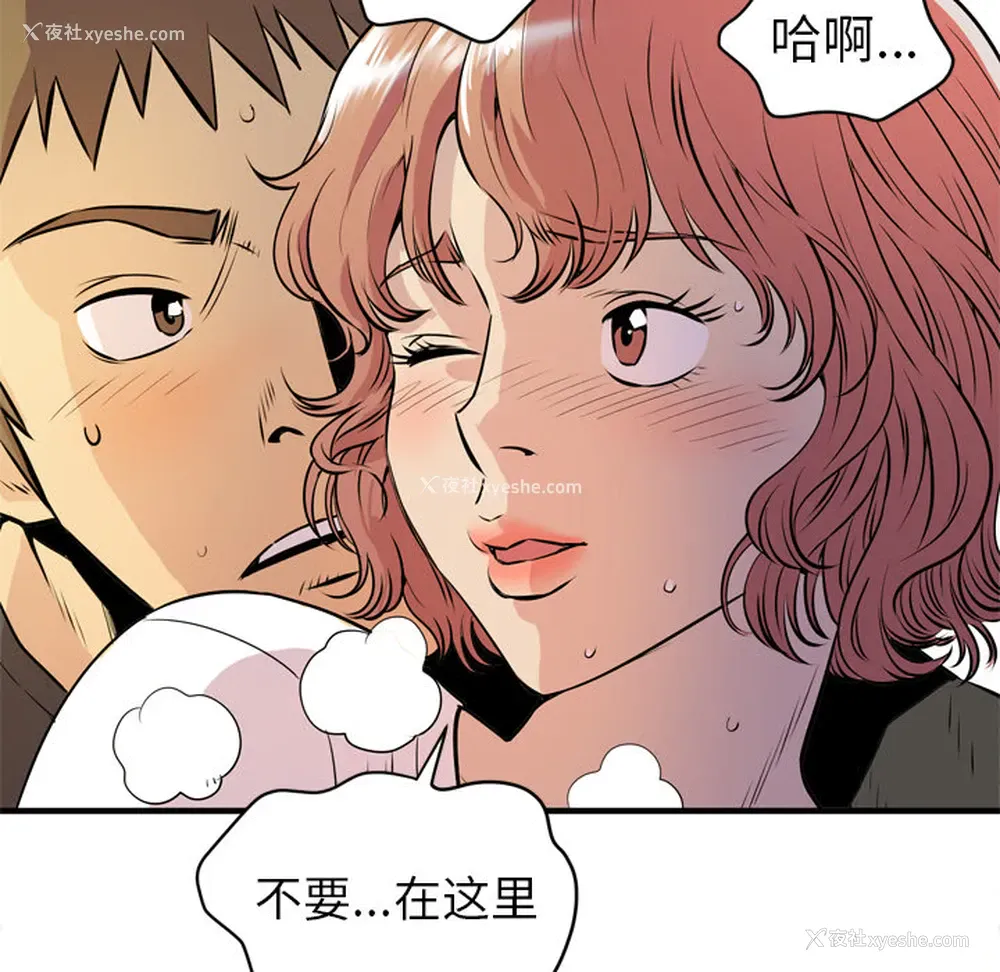 32P - 拜托了人妻