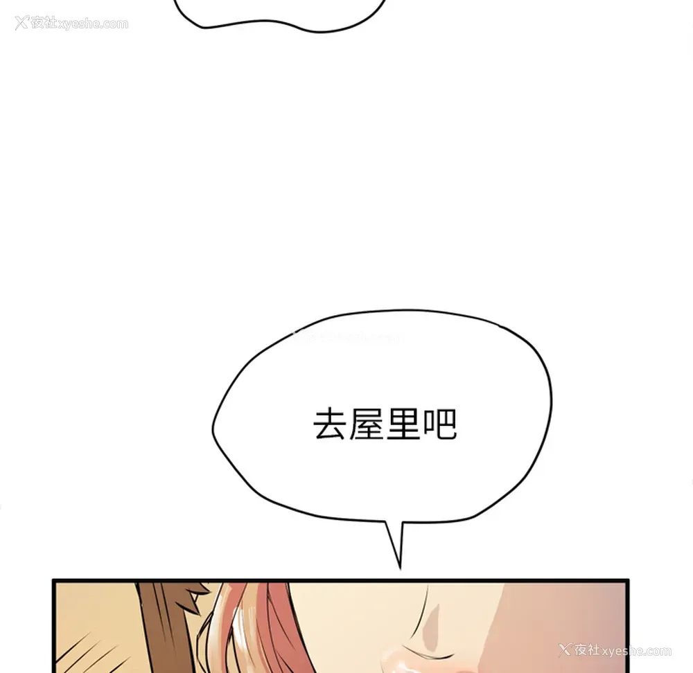 33P - 拜托了人妻
