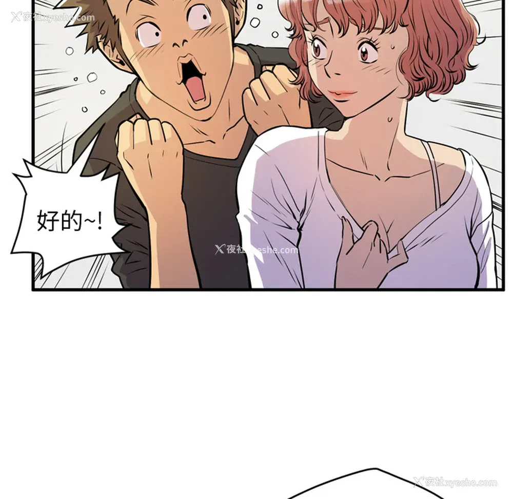 36P - 拜托了人妻