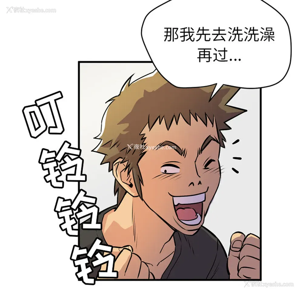 37P - 拜托了人妻