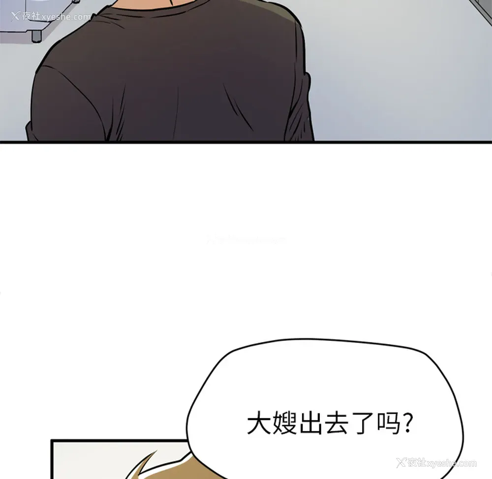 56P - 拜托了人妻
