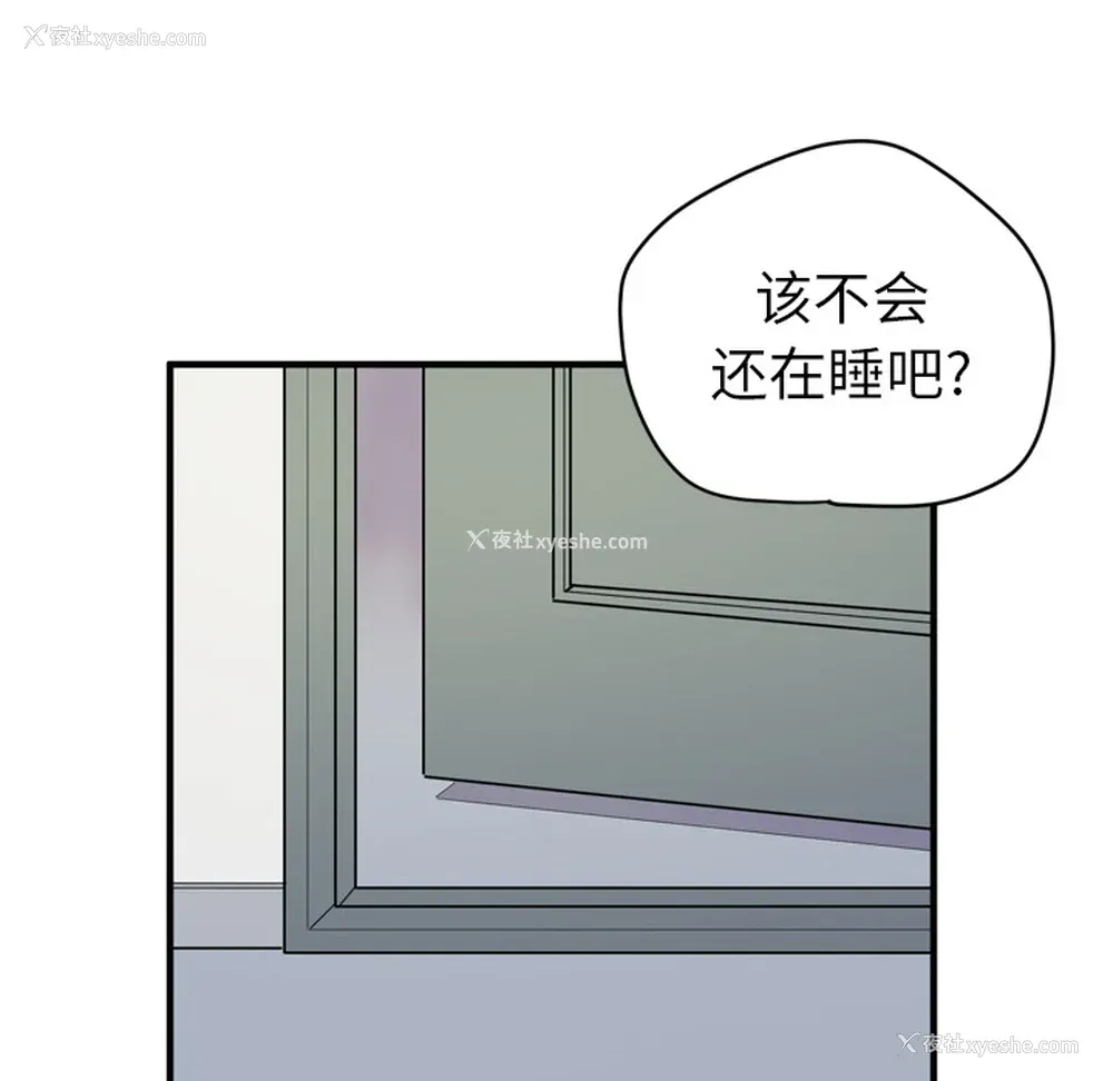 64P - 拜托了人妻